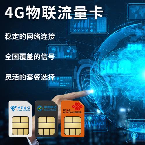 为什么插入流量卡后手机显示4G信号？