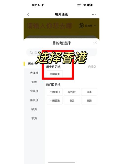 内地卡香港流量包