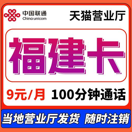 福州流量卡 哪里买