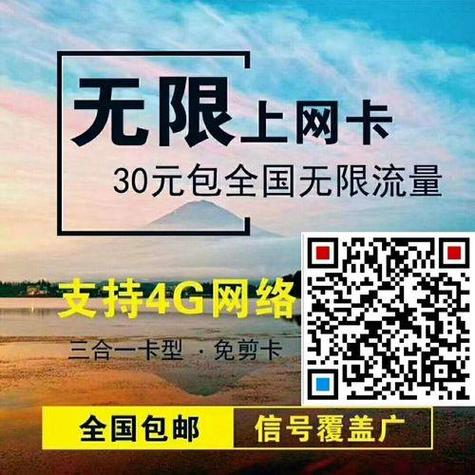 无限流量电脑卡