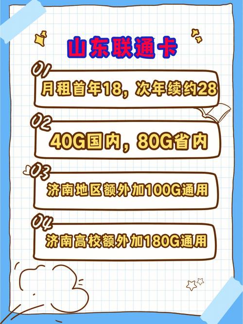 济南纯流量卡便宜吗吗