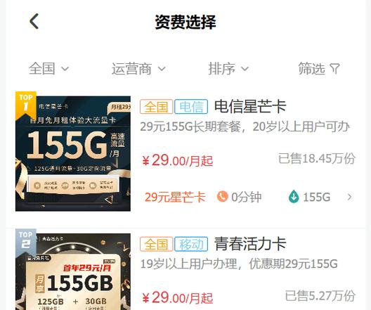 流量无限什么卡好