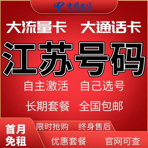 苏州纯流量卡哪个好用点