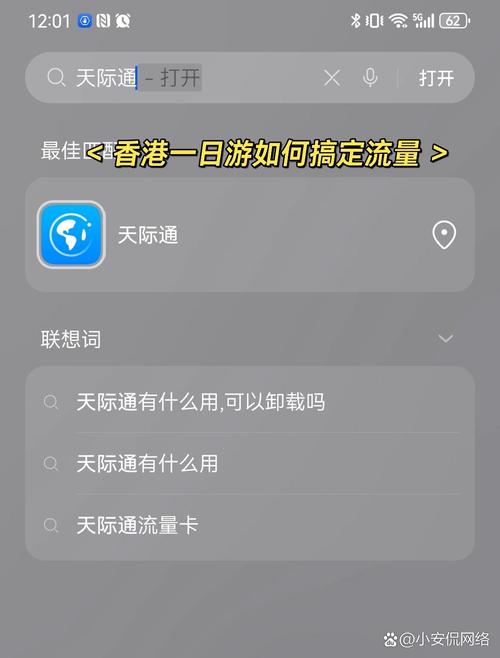 香港卡开通流量包月吗