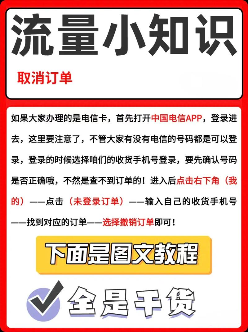 老挝卡怎么取消流量
