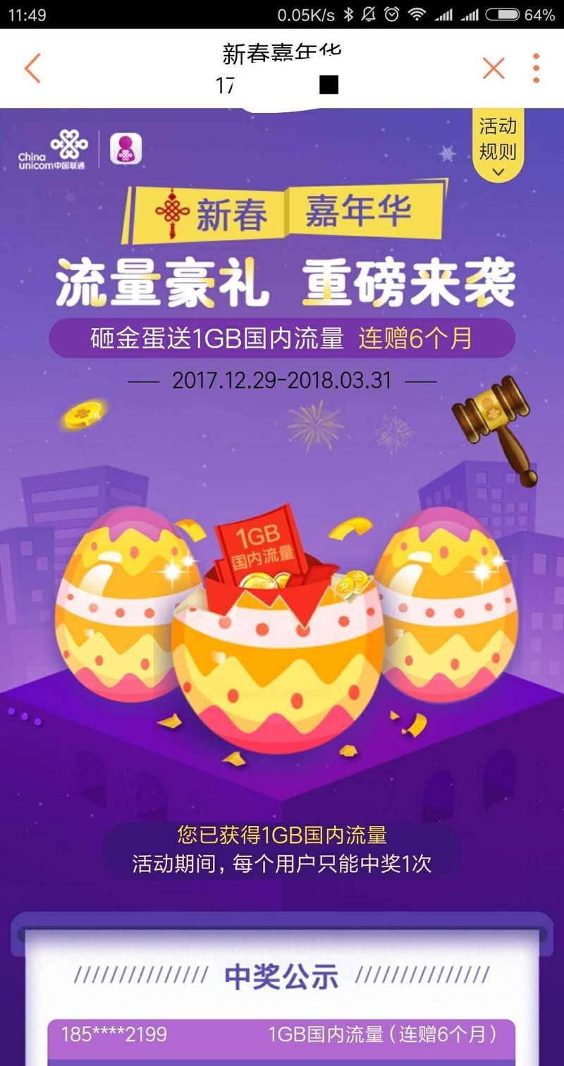 工行e卡超流量，如何避免不必要的费用？