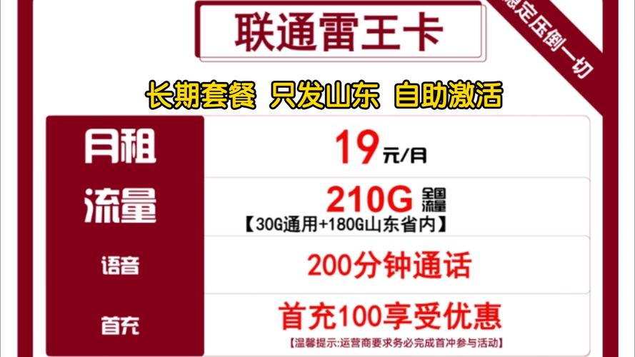 为什么王卡流量包突然无法订购了？