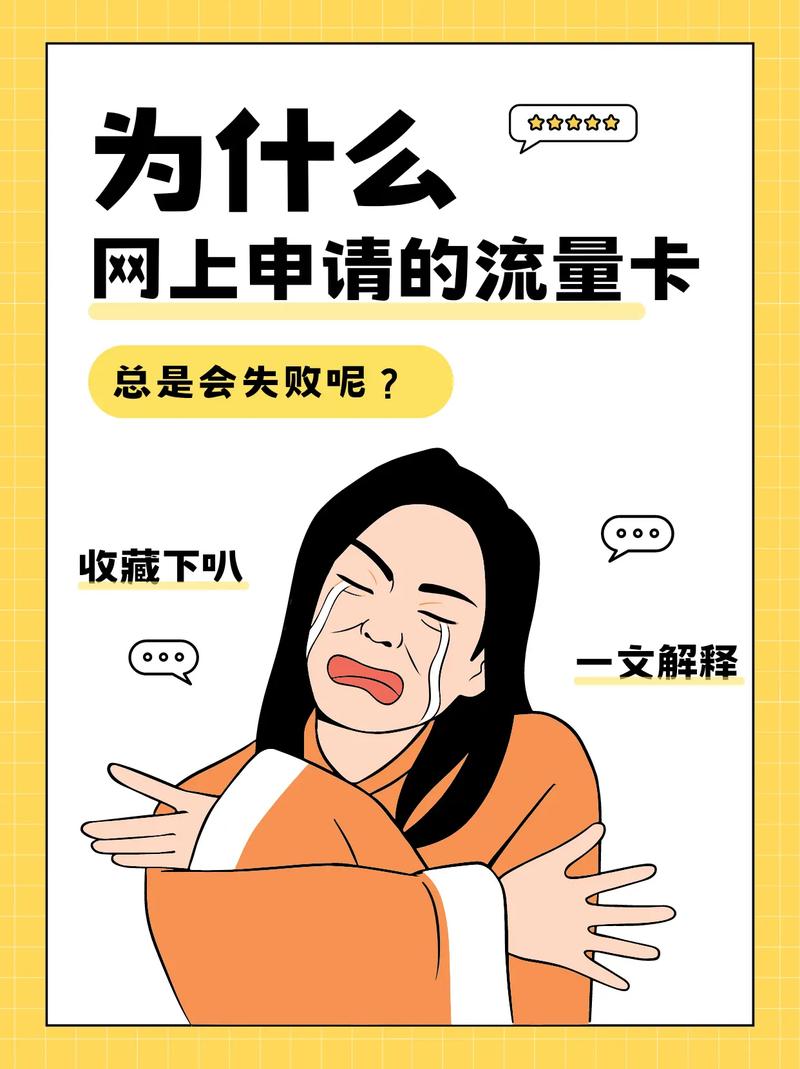 2233卡流量使用失败