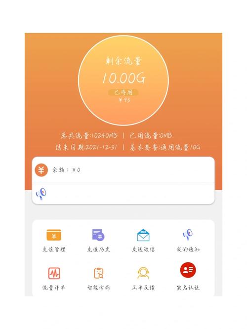 电信日流量卡为何突然停用？