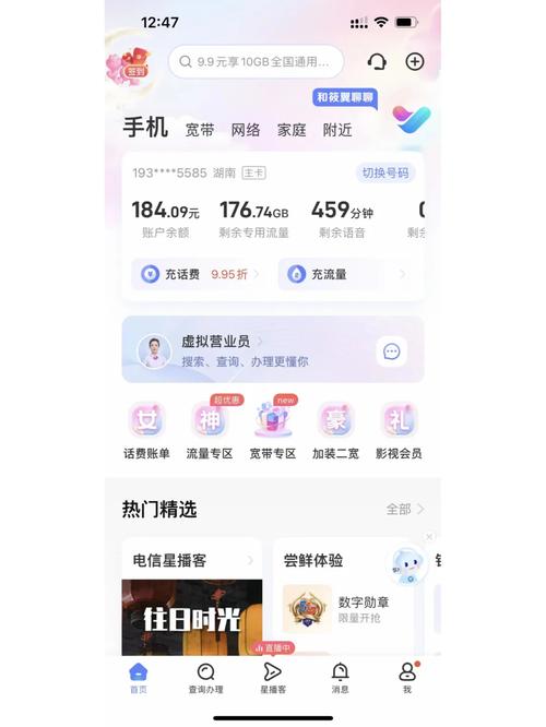 流量卡湖南省能用吗