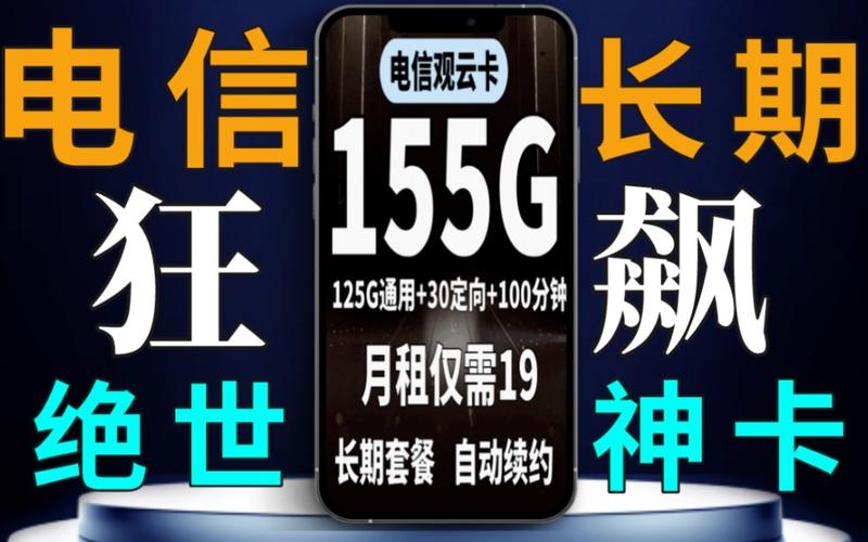 导航sim卡流量充值