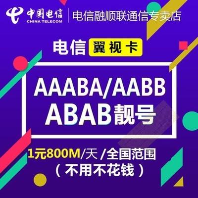 武汉流量卡 日租