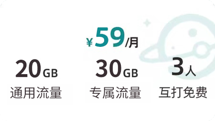 星卡能选择定向流量吗
