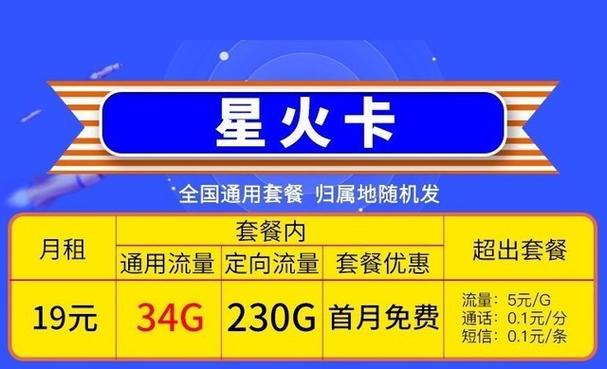 吉林移动4g流量卡