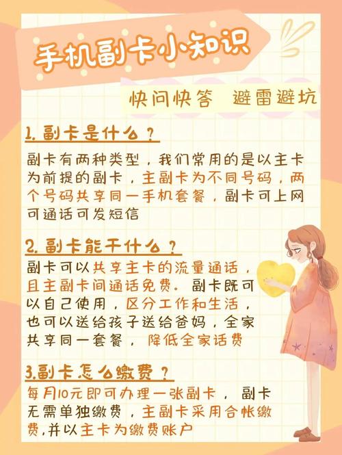 为什么副卡无法使用移动数据上网？