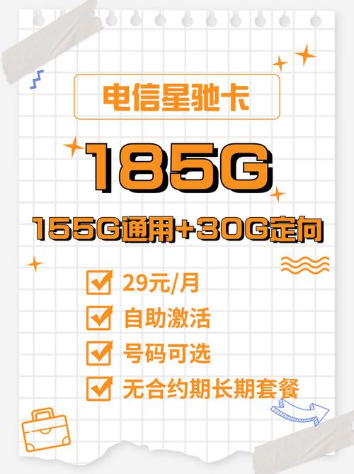 免流量手机卡哪个好用