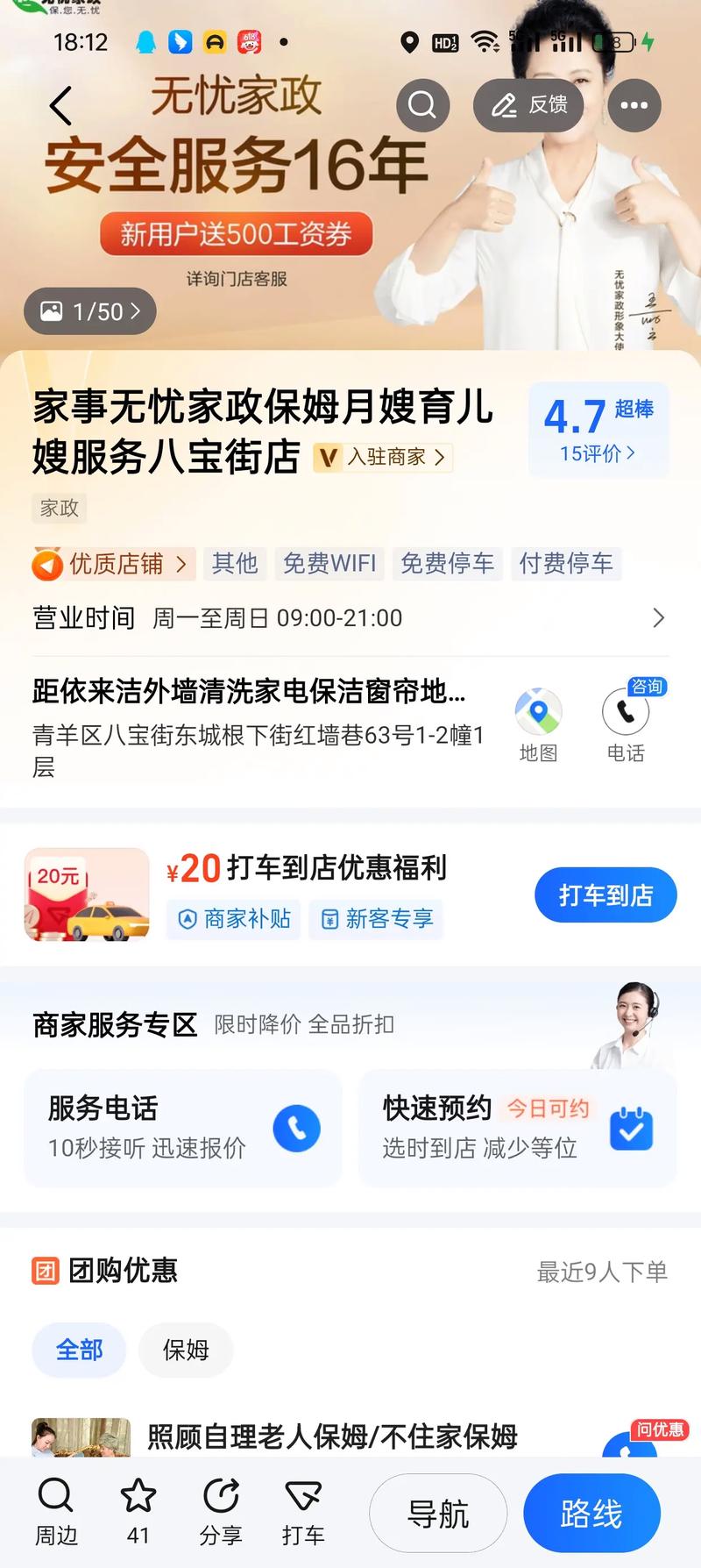 高德地图 流量卡