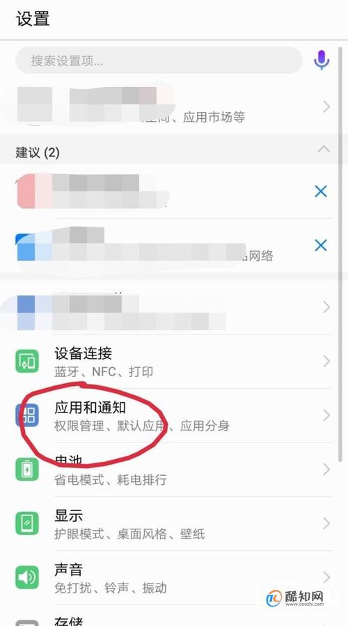 怎么关闭王卡流量