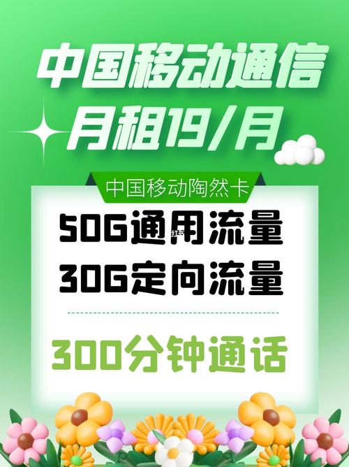 app年卡移动流量