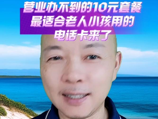 为何老年人更倾向于选择不含流量的移动电话卡？