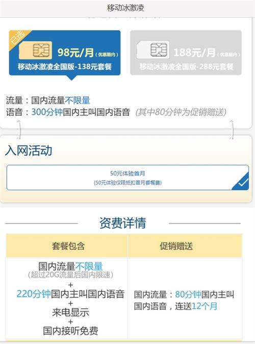 中国无限流量月卡套餐，真的没有限制吗？