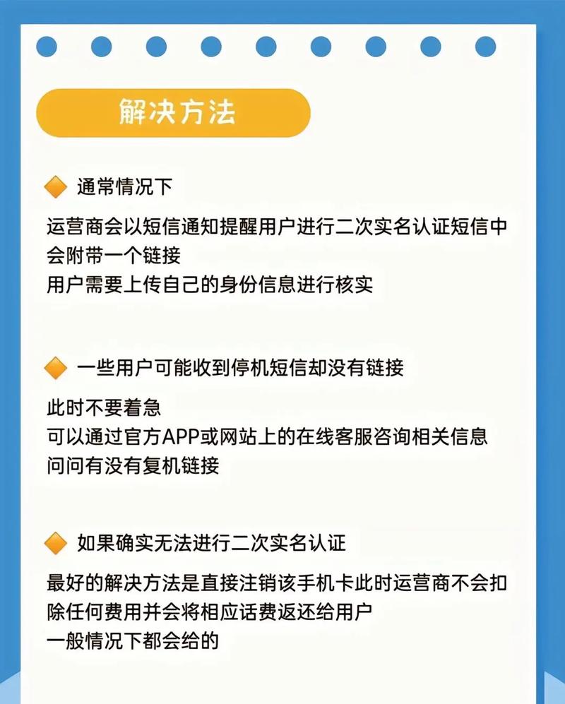 云蚁物联流量卡停用