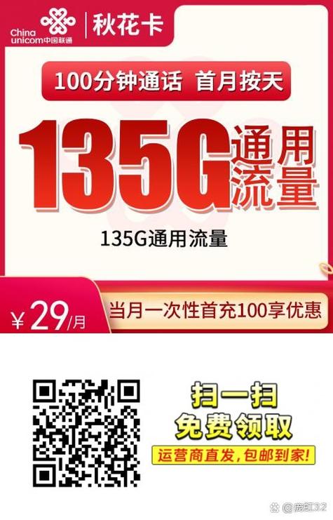 花卡开流量热点
