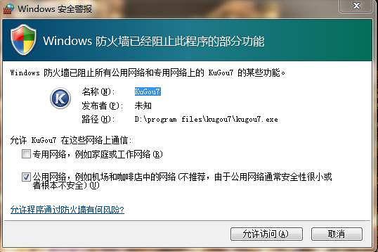 Windows7怎么重置网络?