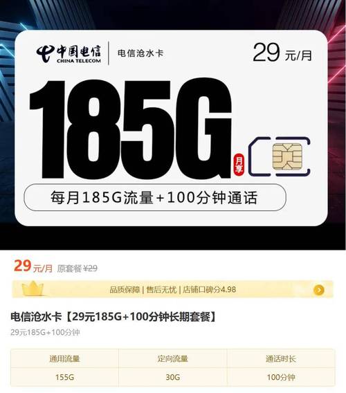 贵州8元流量卡