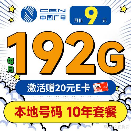 大流量卡下架