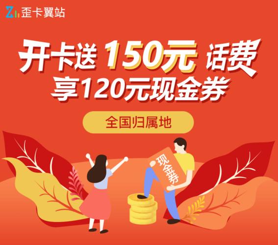 小歪卡流量虚