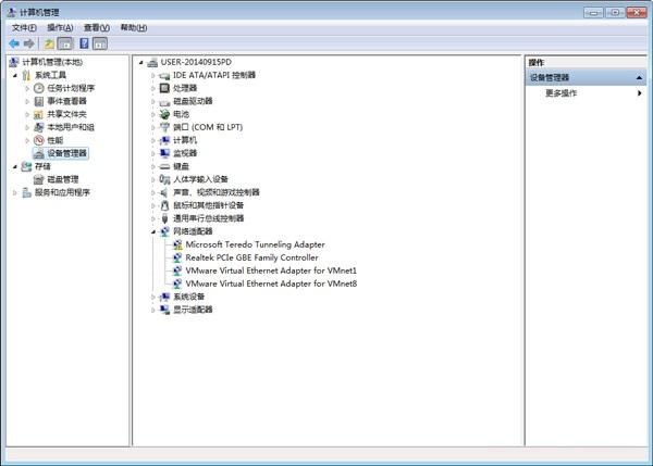 win7怎么打开设备管理器窗口?
