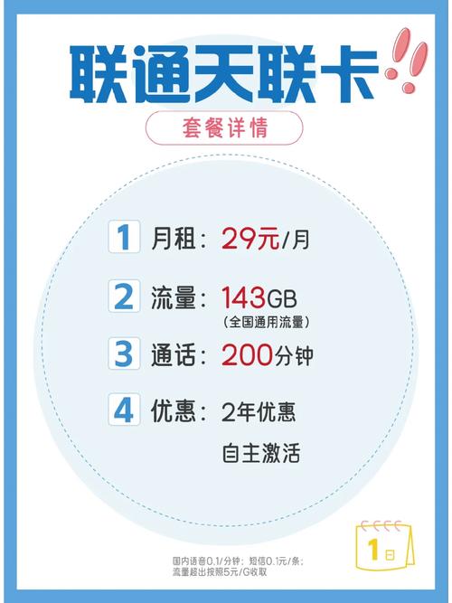 常州什么卡流量多