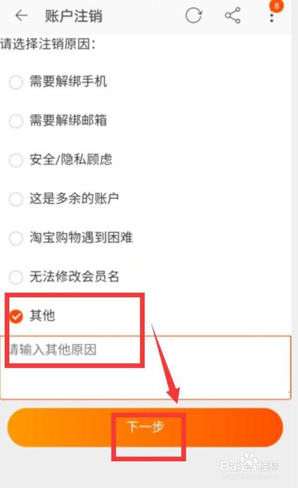 淘宝流量卡如何注销