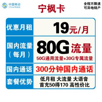 移动流量卡(包邮)