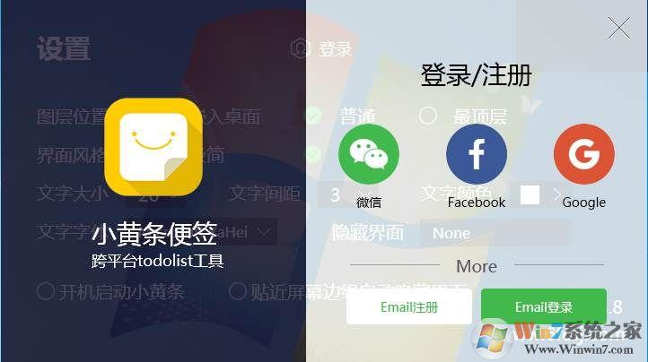 小黄条便签关闭看板后怎么显示出来?