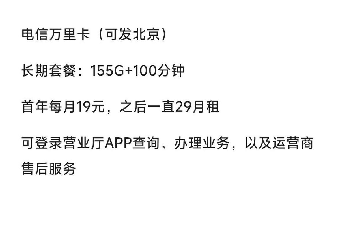 如何通过官网购买北京流量卡？