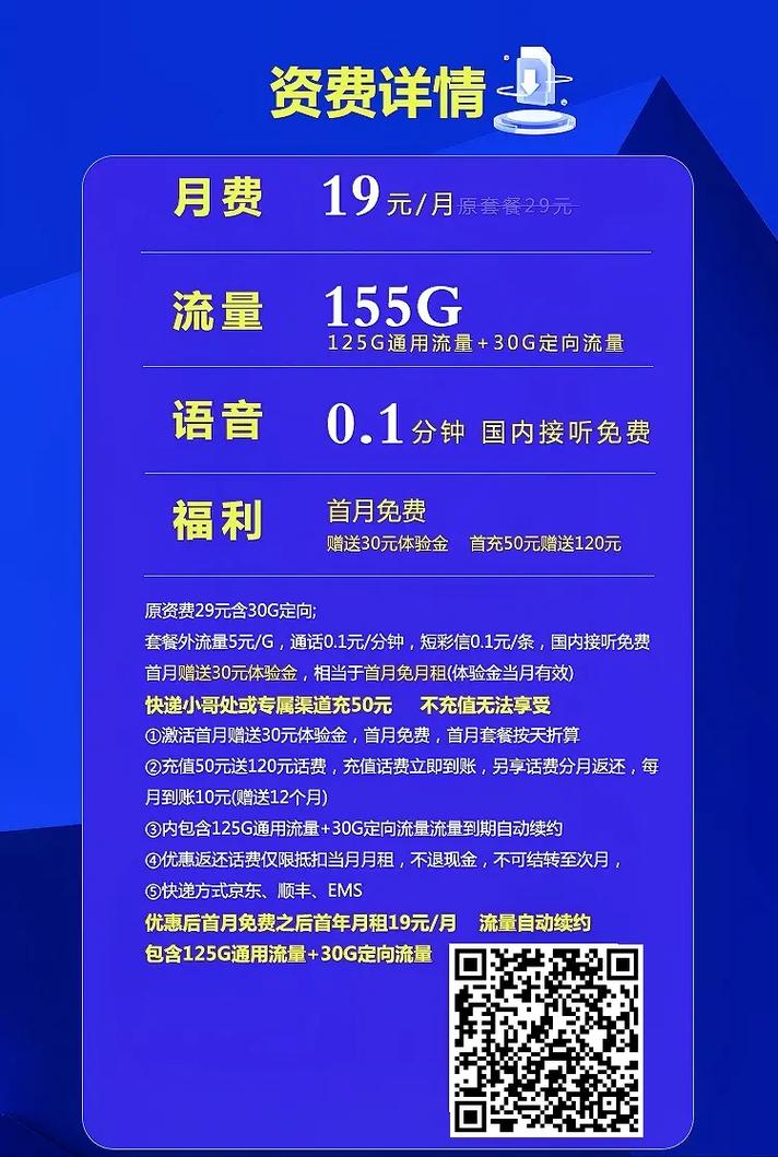 长春哪里卖流量卡