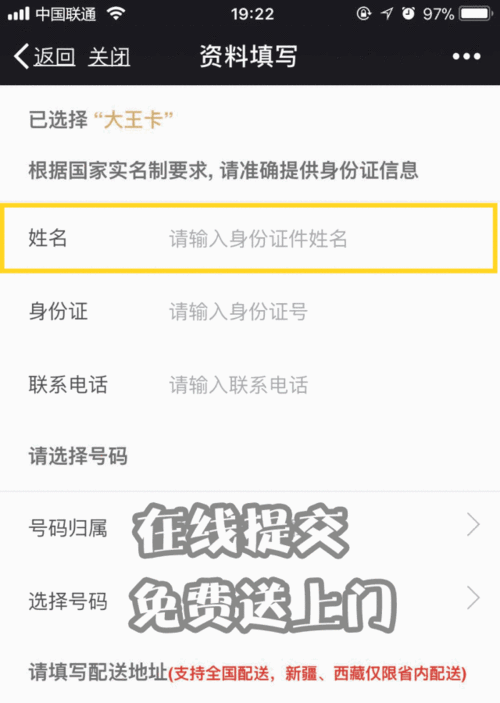 大王卡流量在哪里领啊