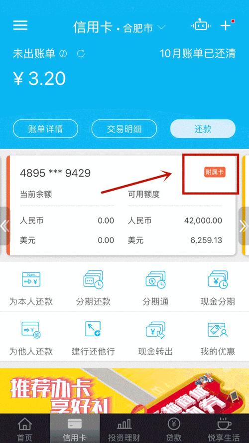 中行附属卡 流量设置