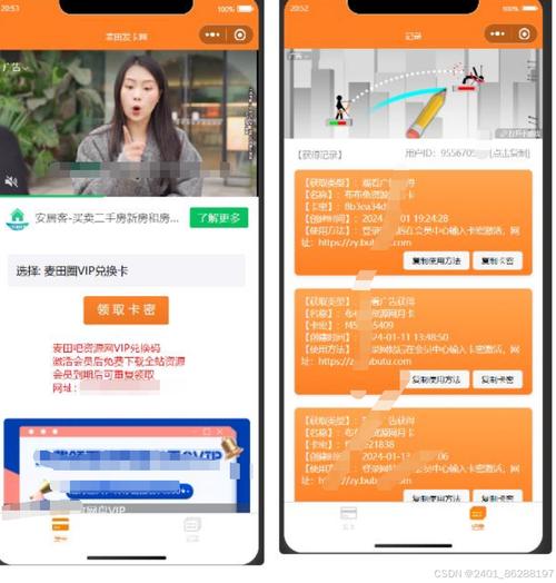 高级流量卡商城源码