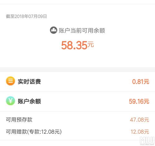 米粉卡流量突然没了