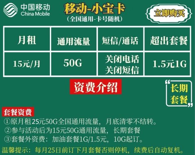移动纯流量卡怎么实名字