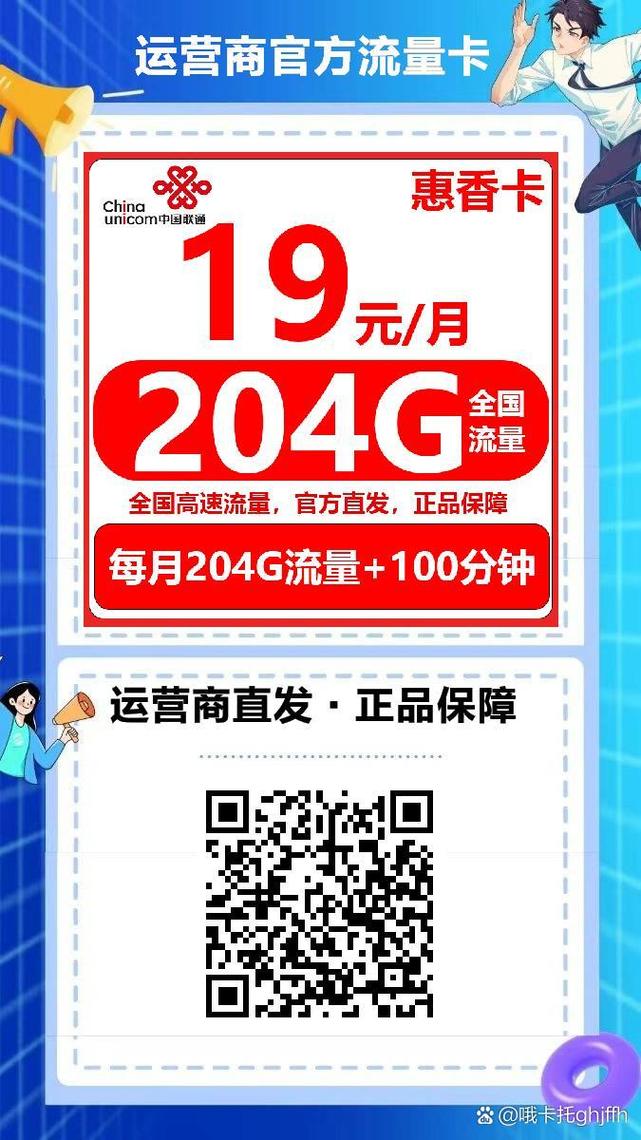 北京流量卡官网