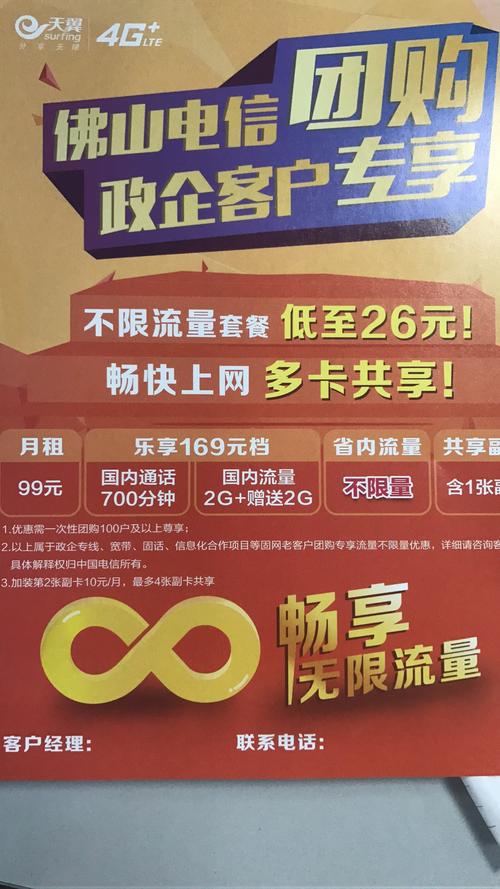 流量上网的多卡