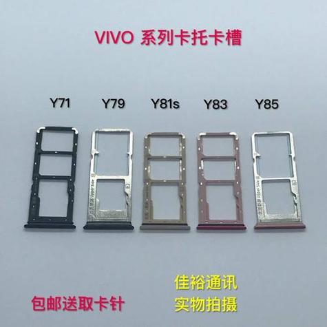 vivo手机的流量卡