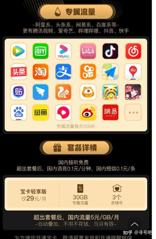 阿里小巴卡免流量怎么用