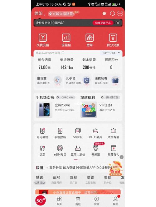 真实卡流量在扣背后隐藏了哪些不为人知的陷阱？