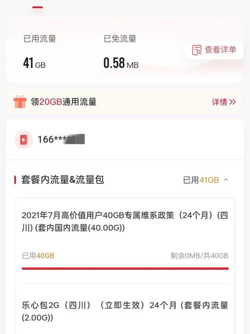 联通无限量流量卡变更，是升级还是缩水？