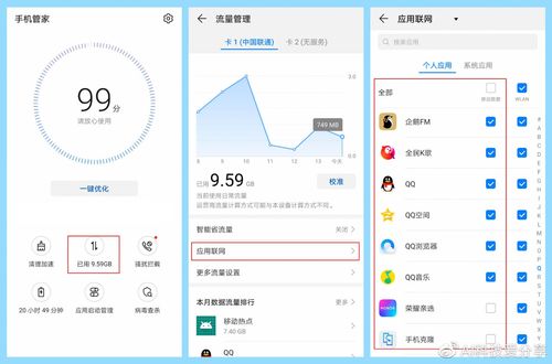 emui切换流量卡